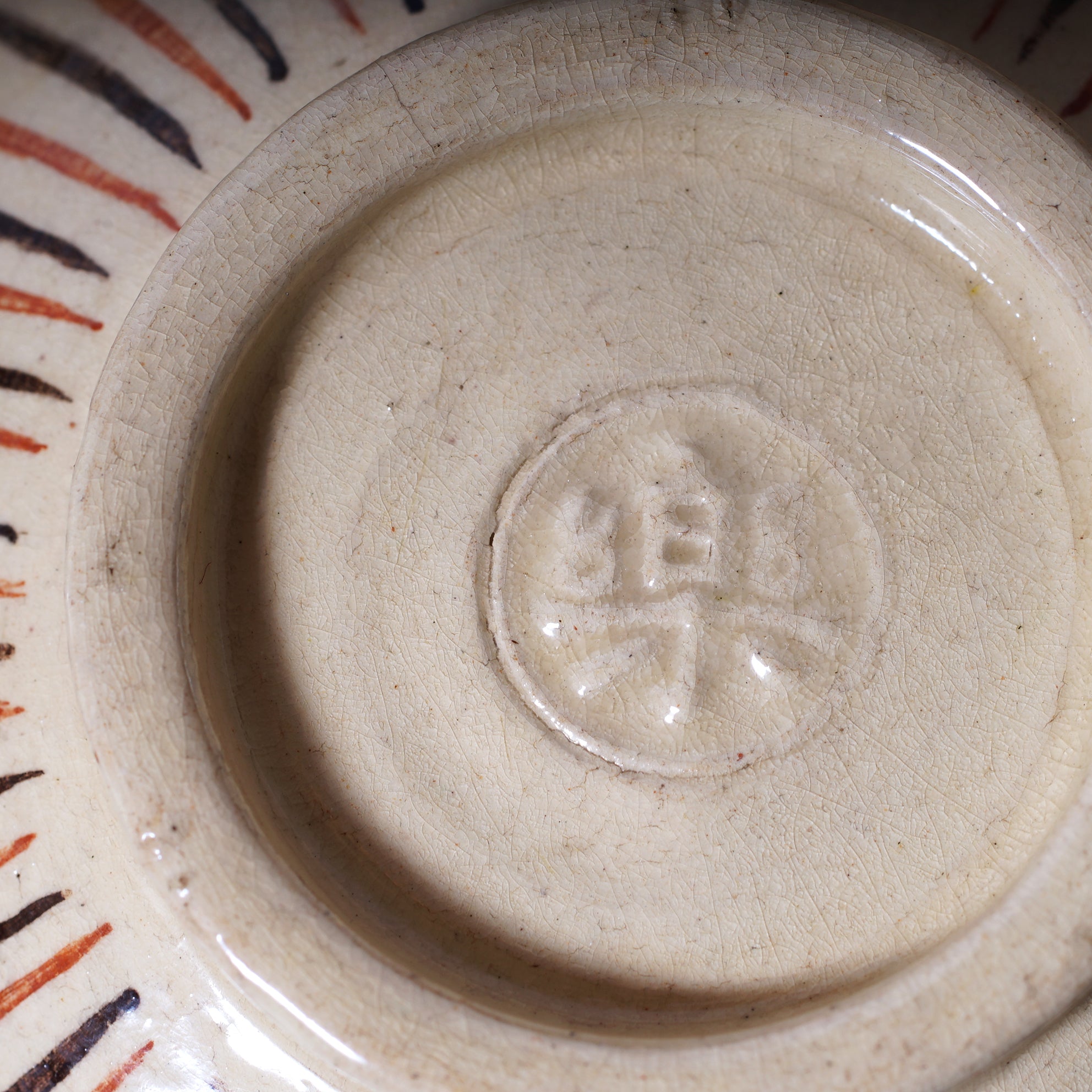 十二代 楽吉左衛門(弘入) 色絵麦藁手蓋碗 共箱 – 古美術秀岳